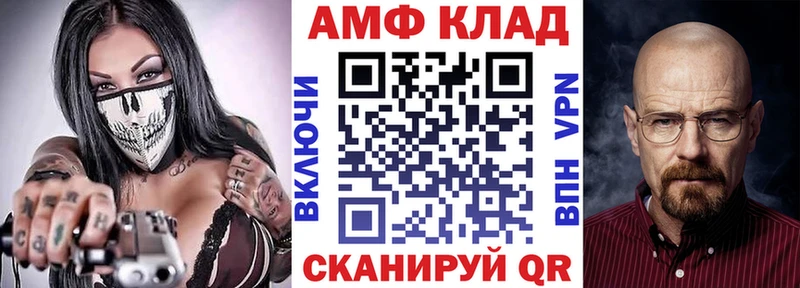 Купить закладки  Киреевск  Amphetamine Розовый 