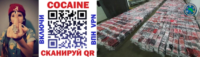 Кокаин Колумбийский  Купить  Киреевск 
