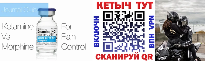 Кетамин VHQ  Купить  Киреевск 