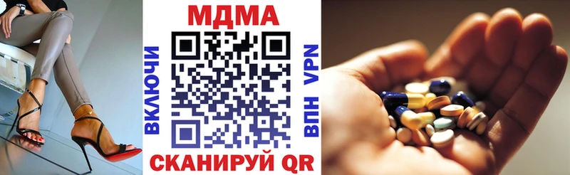Купить закладки  Киреевск  MDMA молли 