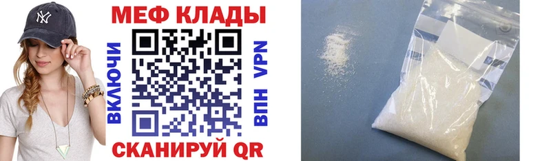 Купить  Киреевск  Меф VHQ 