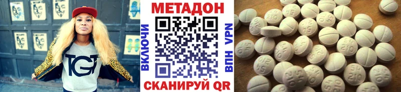 Метадон methadone  Купить где  Киреевск 